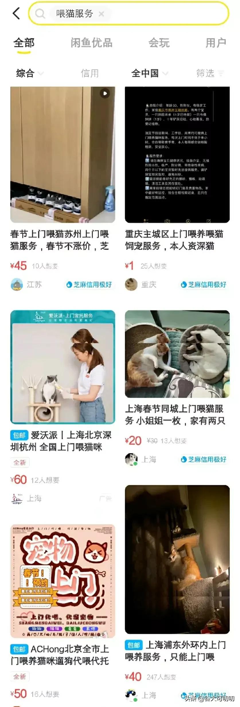 “陪逛街”、“陪诊”等“帮忙服务”这些兼职该在哪里找？ 第13张