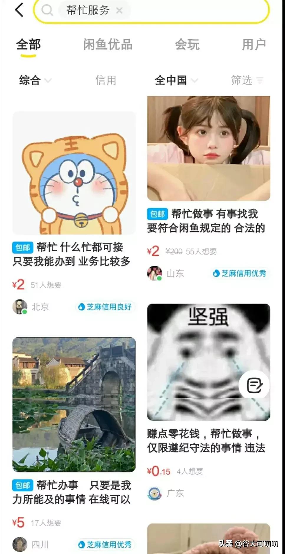 “陪逛街”、“陪诊”等“帮忙服务”这些兼职该在哪里找？ 第9张