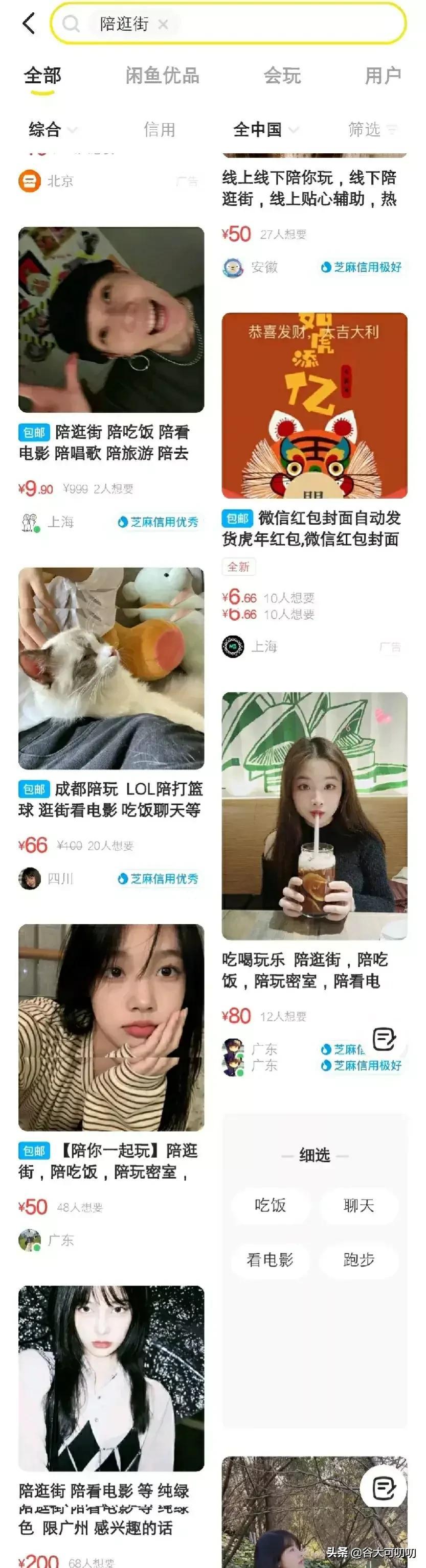 “陪逛街”、“陪诊”等“帮忙服务”这些兼职该在哪里找？ 第11张