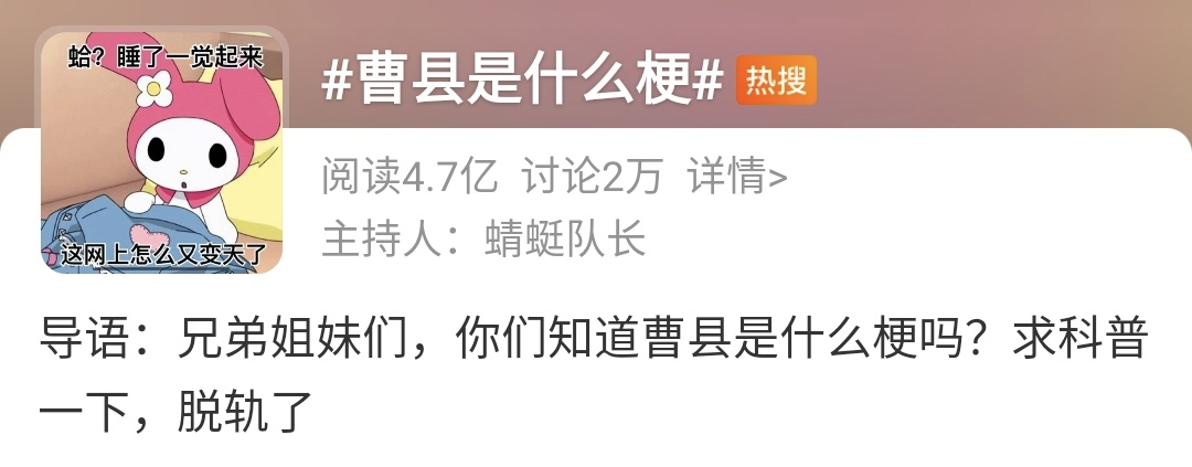 全网刷爆的山东“曹县”，到底什么梗啊 第3张