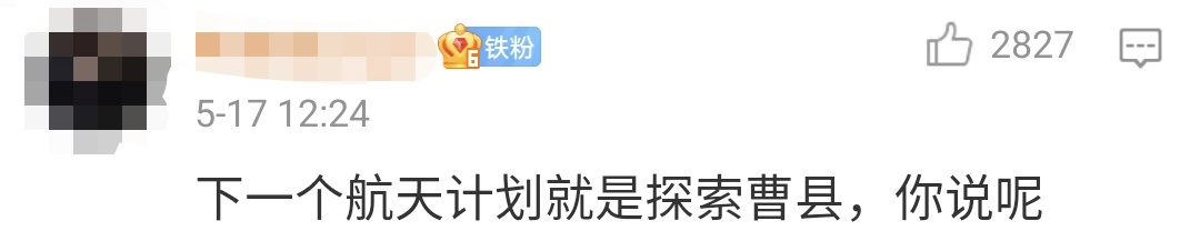 全网刷爆的山东“曹县”，到底什么梗啊 第7张