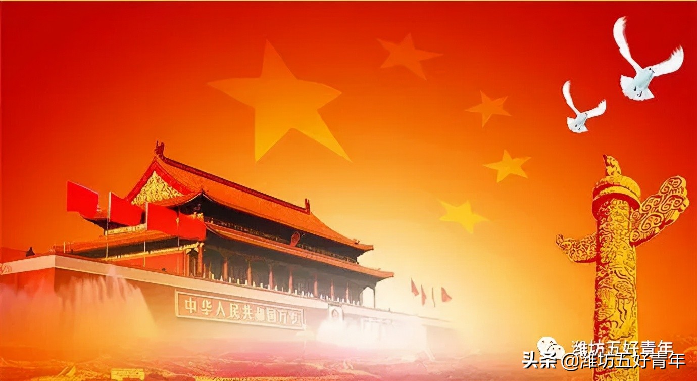 祝福祖国生日的祝福语（一句祝福祖国的话语） 第1张