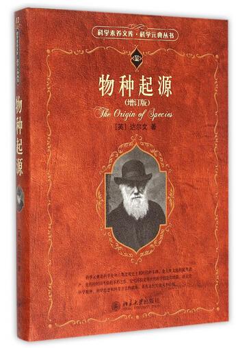达尔文的故事简介（达尔文的简介资料） 第5张