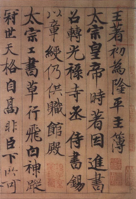 王著教帝学书文言文翻译（王著教帝学书文言文翻译及注释） 第3张