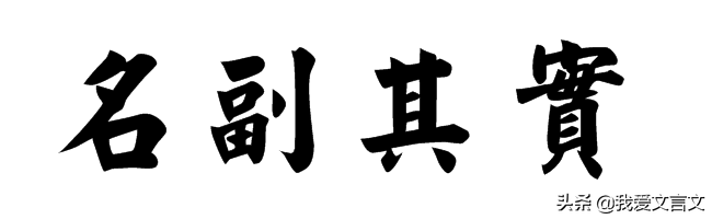 工之侨献琴文言文翻译（古代寓言献琴的寓意） 第11张