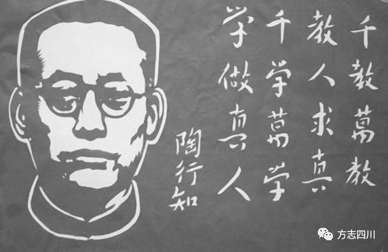 陶行知简介及代表作品（陶行知的生平历史） 第5张