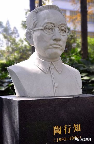 陶行知简介及代表作品（陶行知的生平历史） 第9张