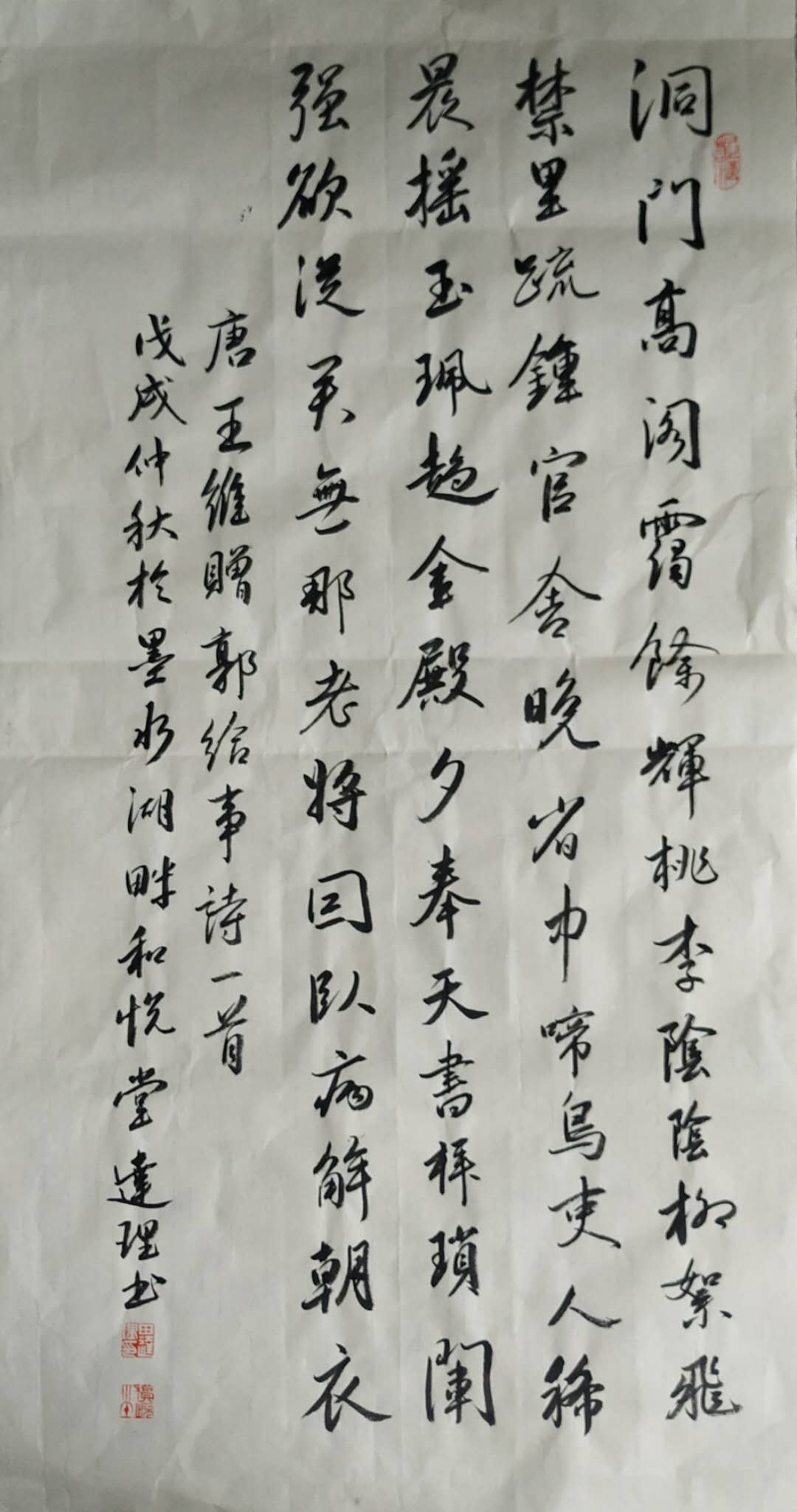 赠郭给事王维赏析（王维的赠郭给事翻译） 第1张