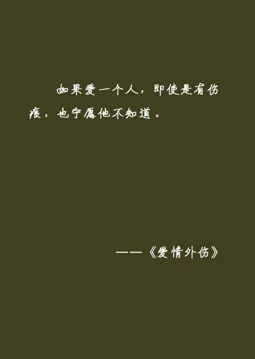 张小娴散文精选集（张小娴最经典作品） 第3张