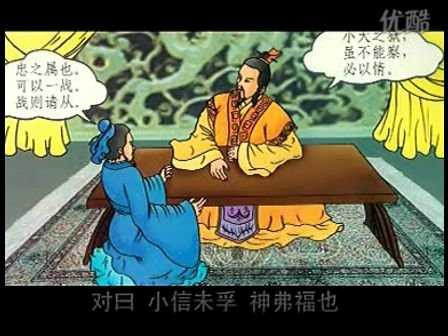 曹刿论战原文及翻译（曹刿论战原文注释赏析） 第3张