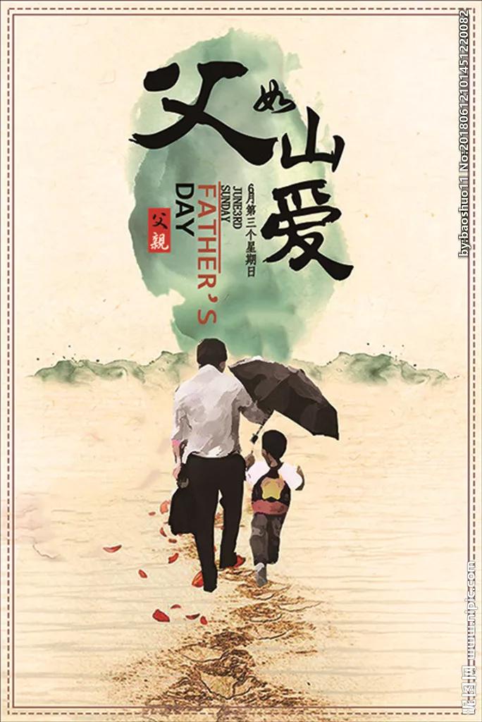 祝父亲节快乐的祝福语（写给爸爸的话暖心到哭） 第3张