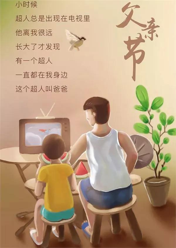 祝父亲节快乐的祝福语（写给爸爸的话暖心到哭） 第5张