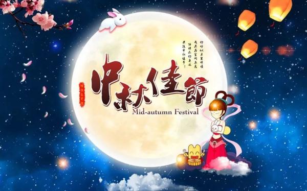 中秋节诗句古诗大全（最适合中秋节的古诗） 第1张