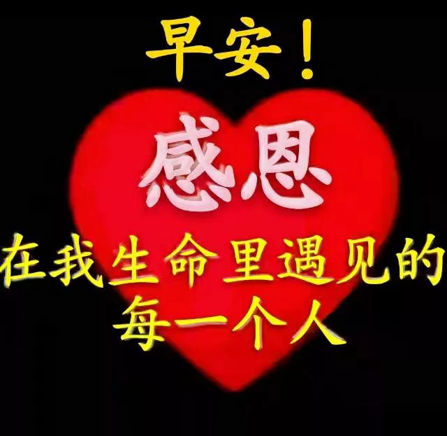 祝福语短信大全（最美祝福语大全简短） 第1张