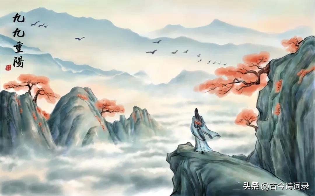 重阳节古诗词100首（重阳节诗句古诗大全） 第3张