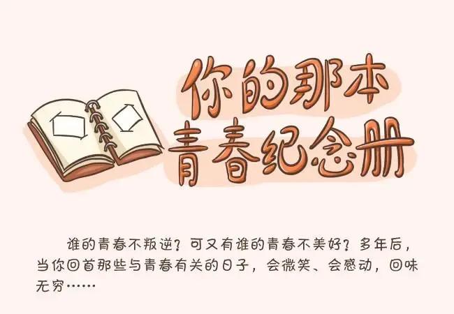 青春的个性签名（打动人心的个性签名） 第1张