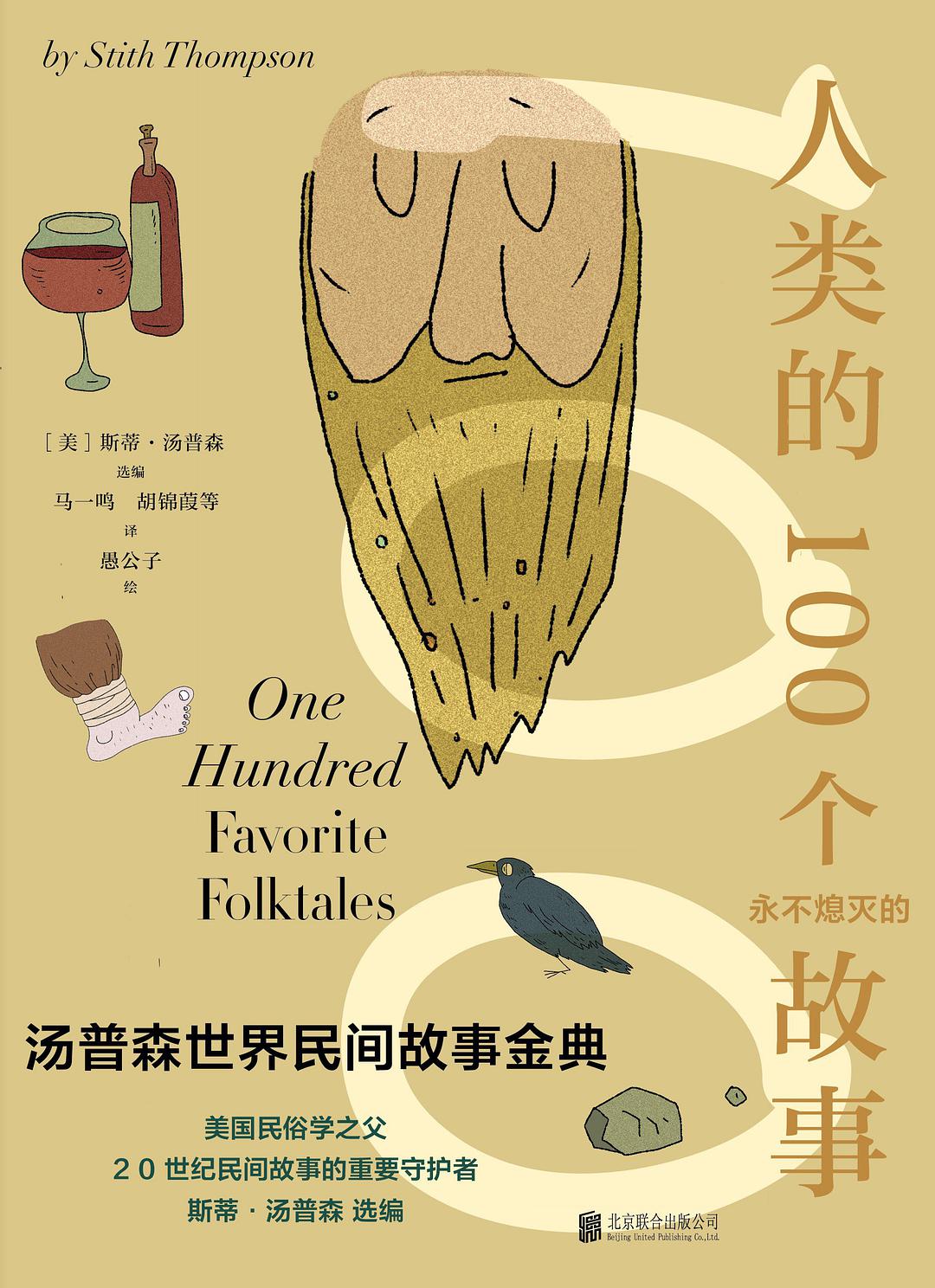童话故事有哪些（童话故事大全分享） 第7张