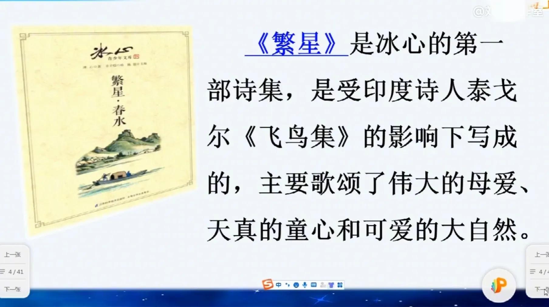 繁星短诗摘抄大全（繁星摘抄大全分享） 第5张