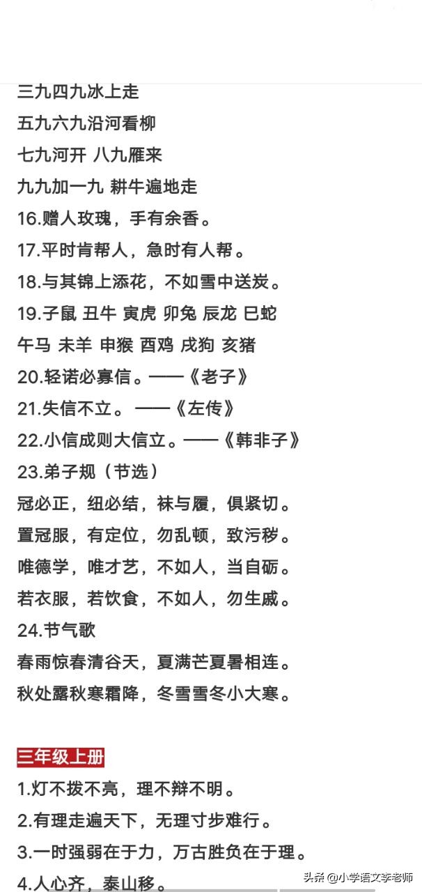 名言警句摘抄大全小学（50句最著名的励志名言） 第7张