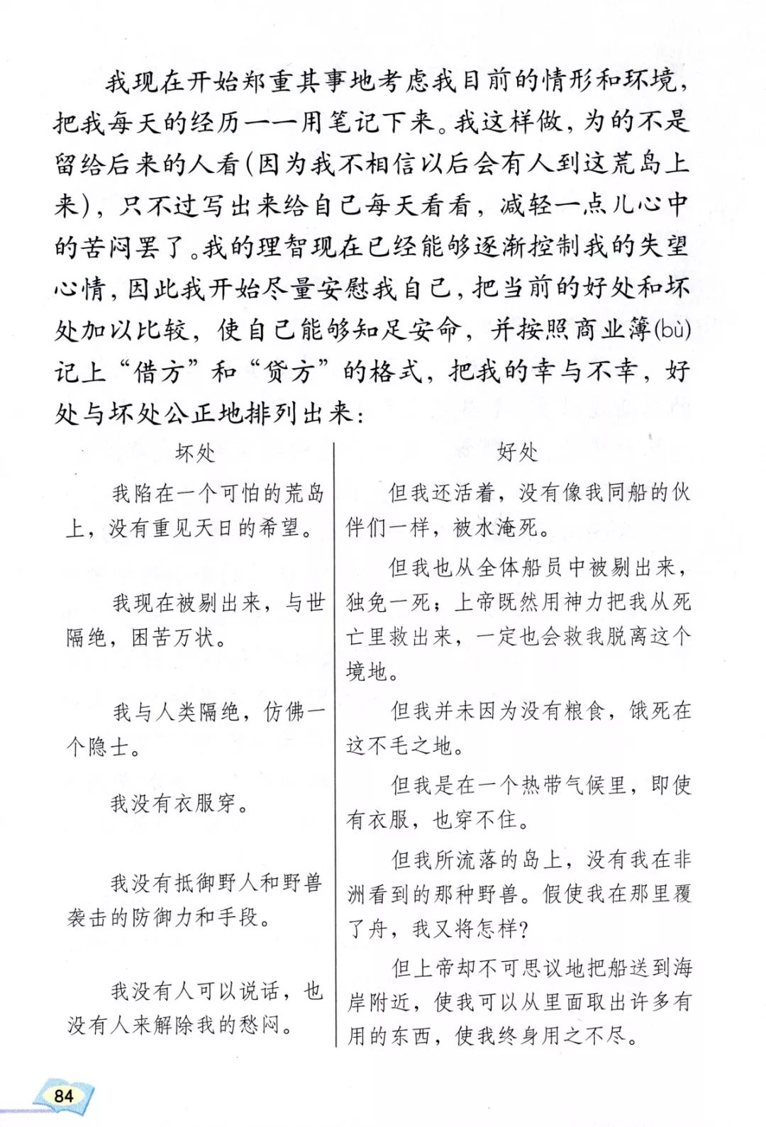 各具特色的民居课文（各具特色的民居主要内容） 第1张