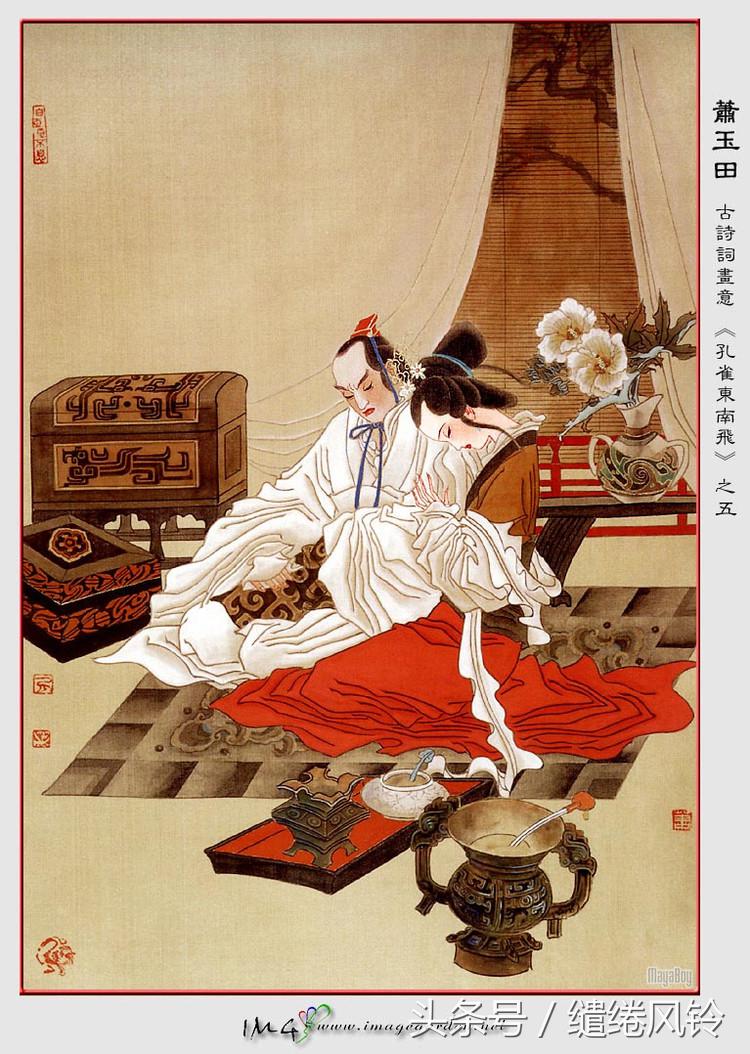 孔雀东南飞 五里一徘徊（汉乐府诗孔雀东南飞 ） 第9张