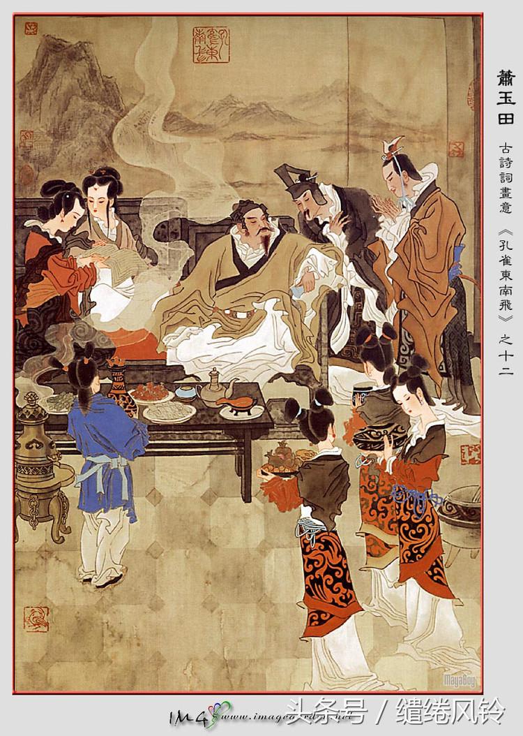 孔雀东南飞 五里一徘徊（汉乐府诗孔雀东南飞 ） 第23张