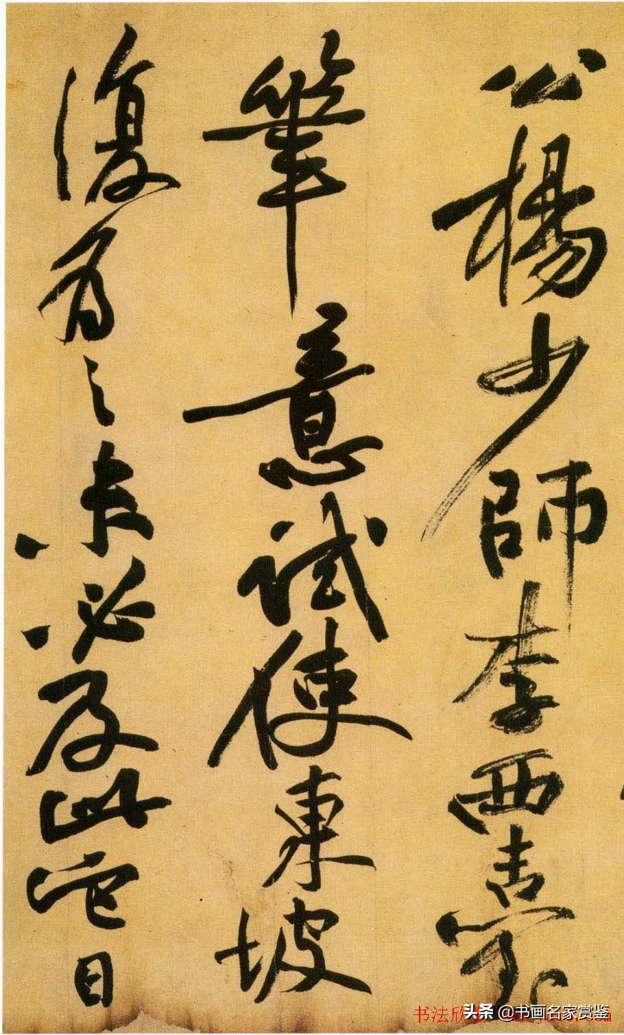 寒食帖原文及解释（寒食帖内容及释文） 第9张