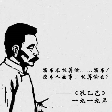 孔乙己经典语录（孔乙己佳句摘录） 第1张