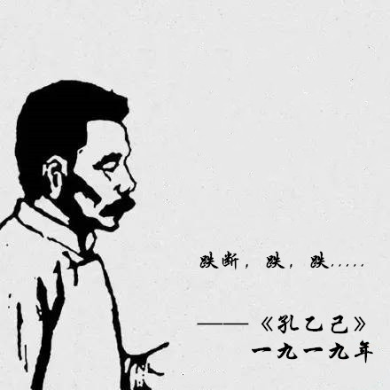 孔乙己经典语录（孔乙己佳句摘录） 第5张