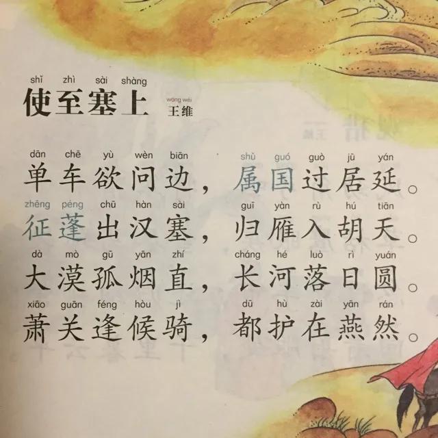 单车欲问边属国过居延翻译（使至塞上原文赏析） 第1张