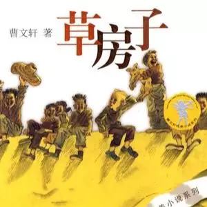草房子全文古诗（草房子原文赏析） 第1张