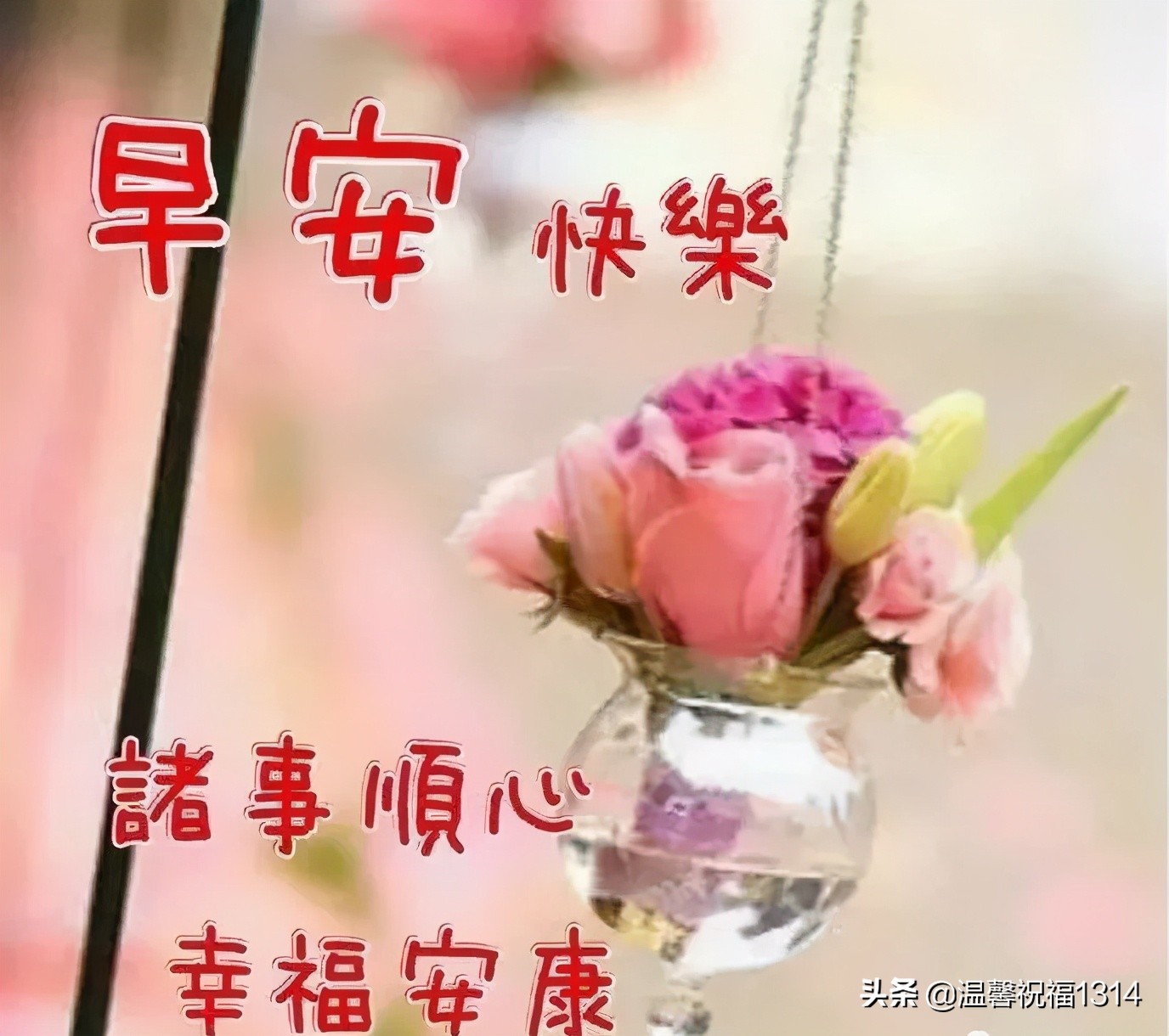 祝福身体健康的祝福语（表达健康平安的成语） 第1张