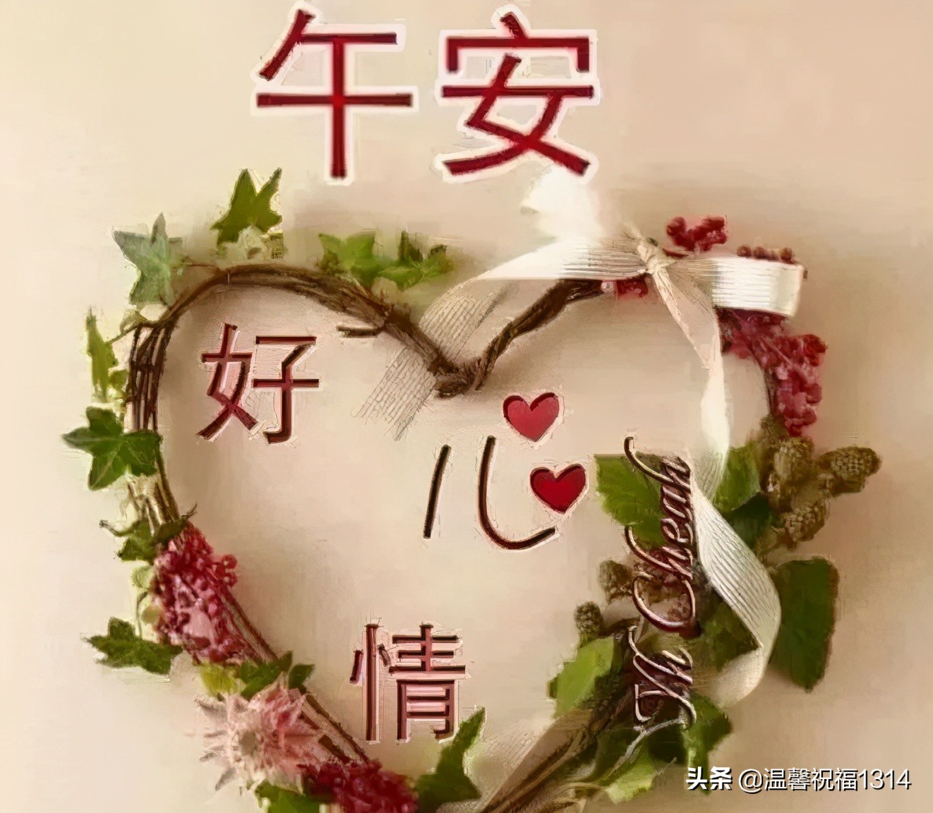 祝福身体健康的祝福语（表达健康平安的成语） 第27张