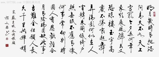 水调歌头明月几时有原文（表达作者思乡之情的古诗） 第7张