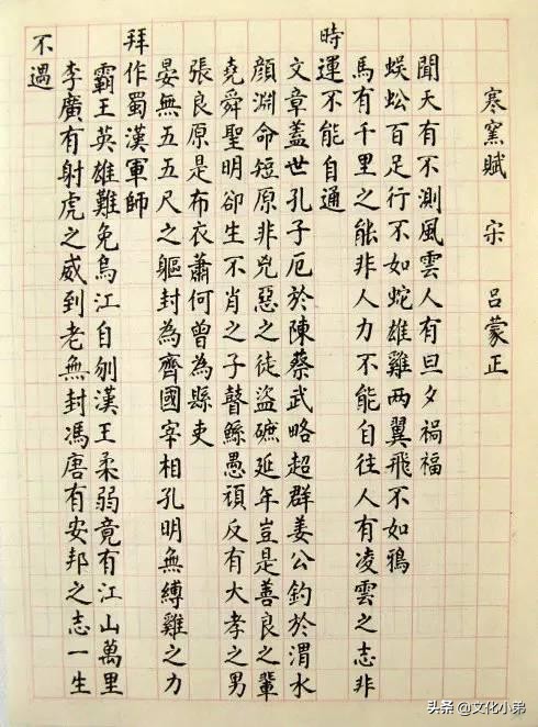 吕蒙正寒窑赋正宗原文（千古奇文寒窑赋原文） 第5张