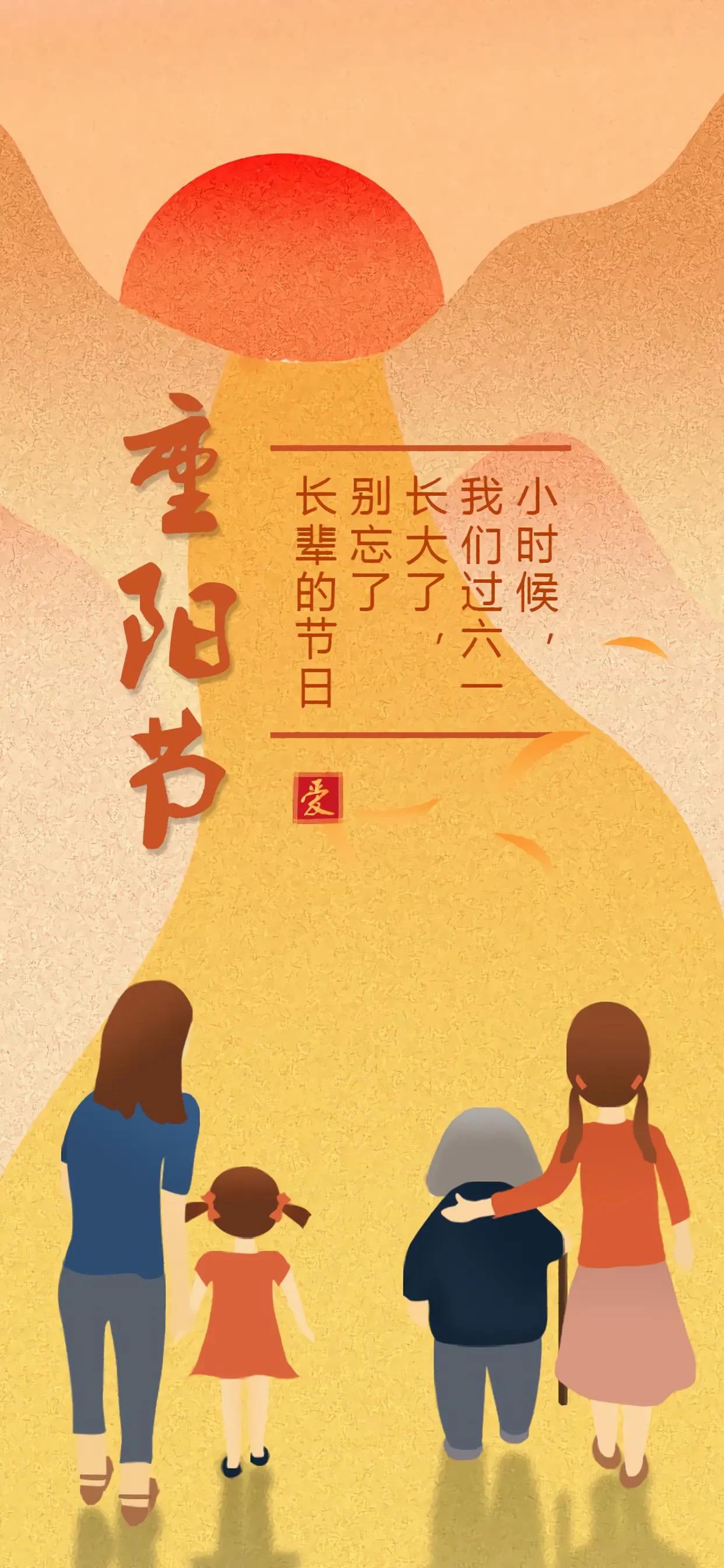 重阳节祝福语简短（重阳节的好句摘抄） 第1张