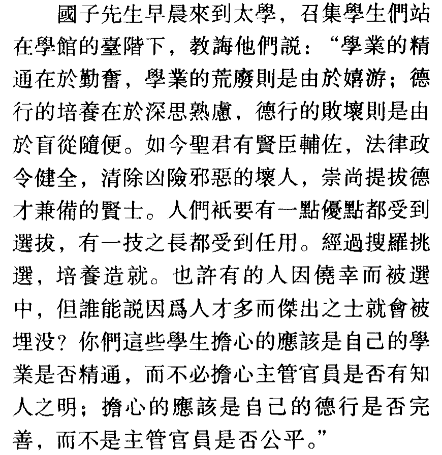 新唐书韩愈传（韩愈传的文言知识点） 第7张