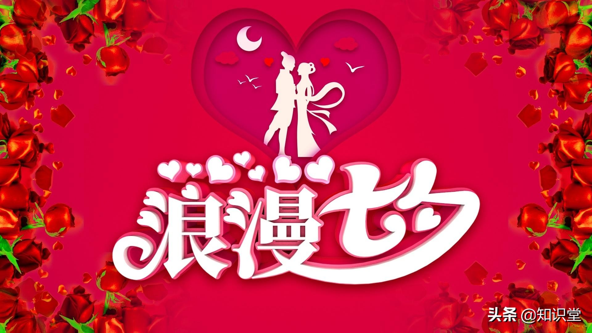 七夕祝福短信简短（七夕情话最暖心短句子） 第1张