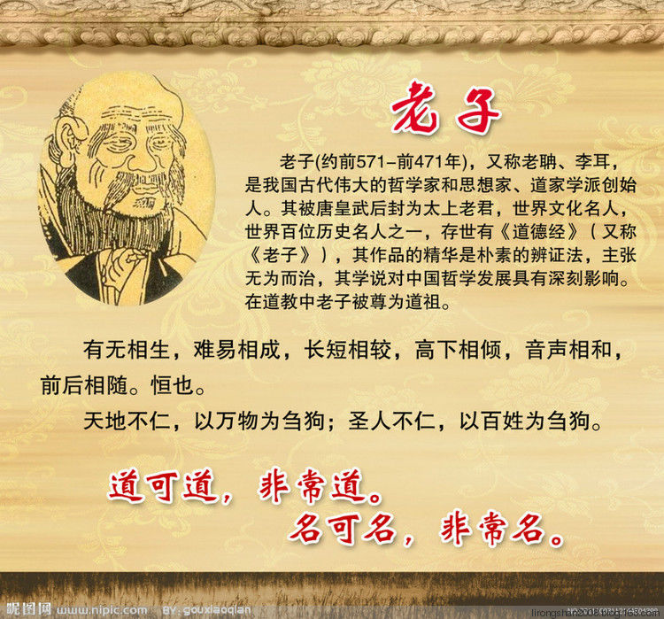 道德经全文及译文（道德经全文内容） 第3张