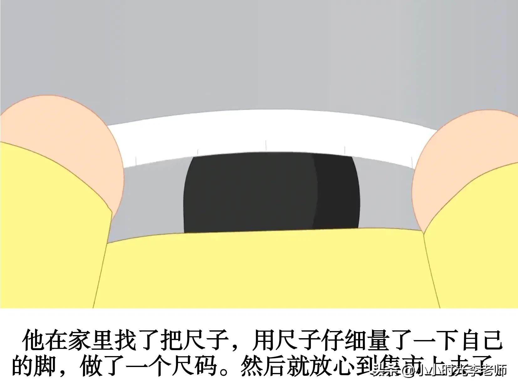 带履的成语（郑人买履的道理） 第5张