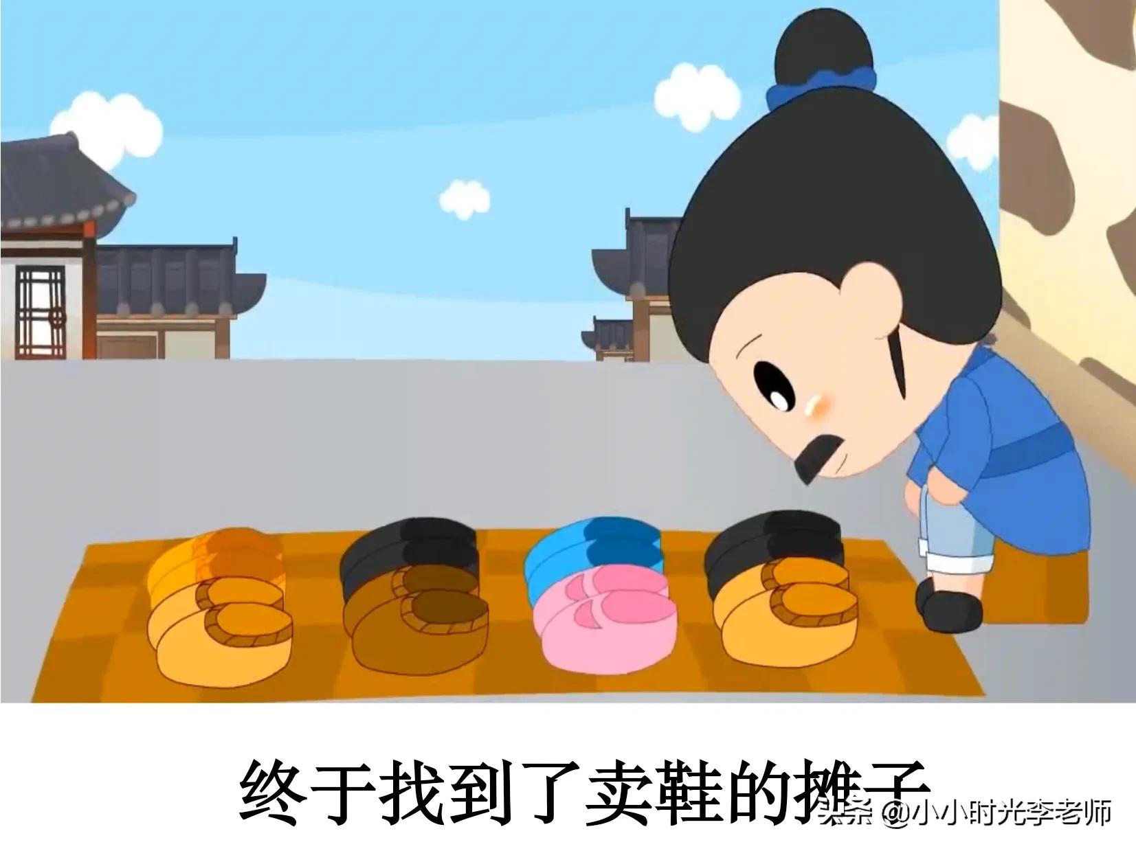 带履的成语（郑人买履的道理） 第11张