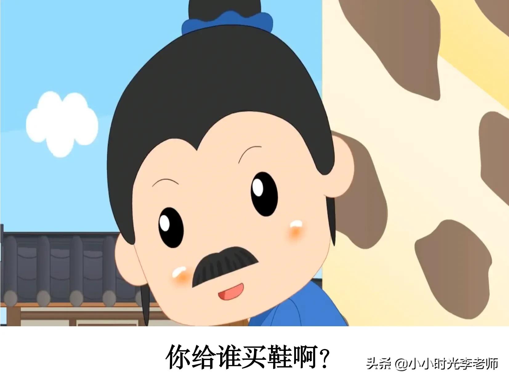 带履的成语（郑人买履的道理） 第19张