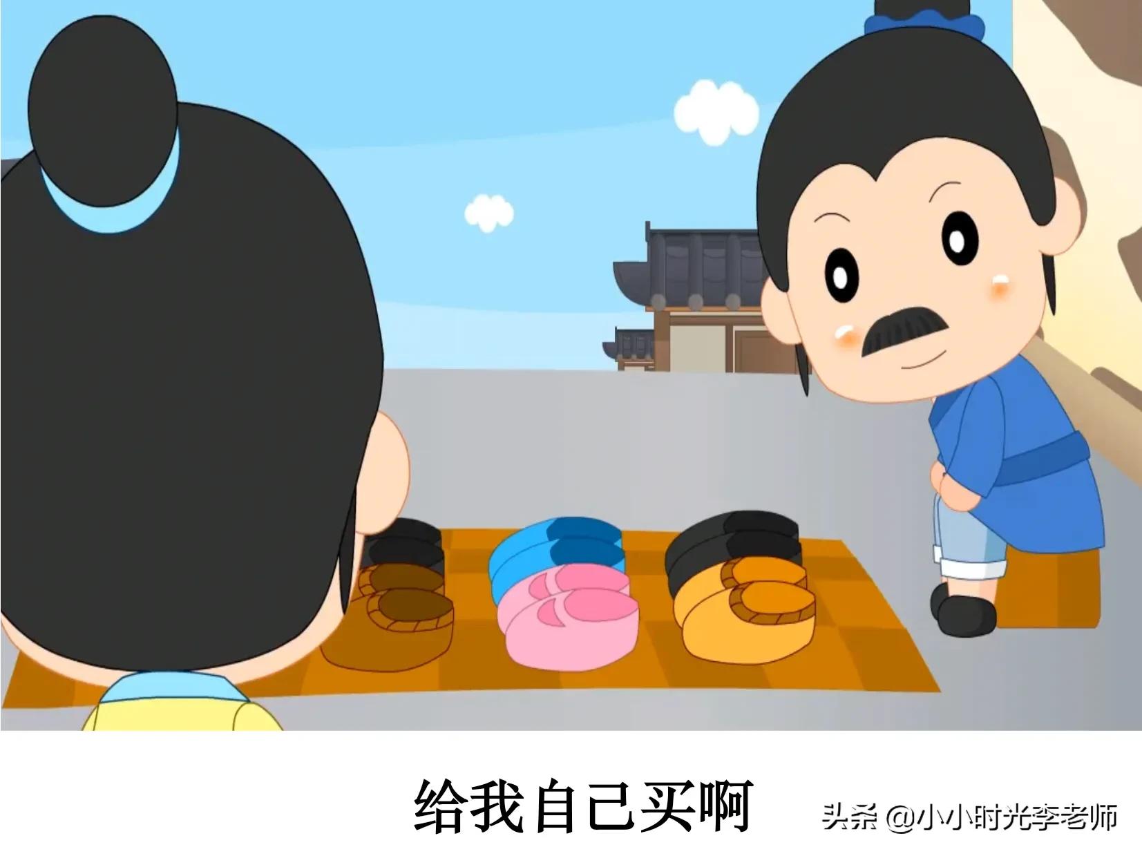 带履的成语（郑人买履的道理） 第21张