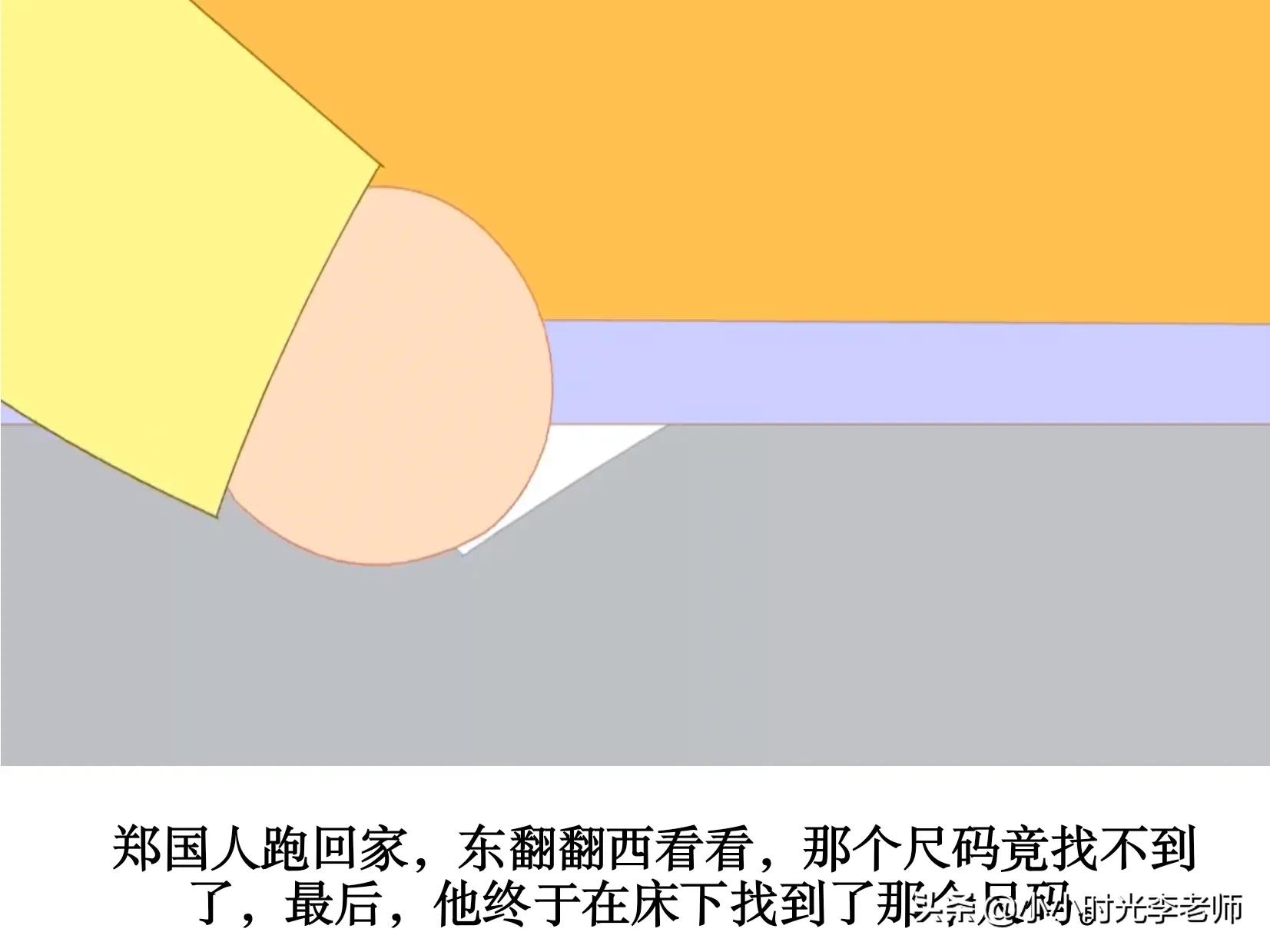 带履的成语（郑人买履的道理） 第27张