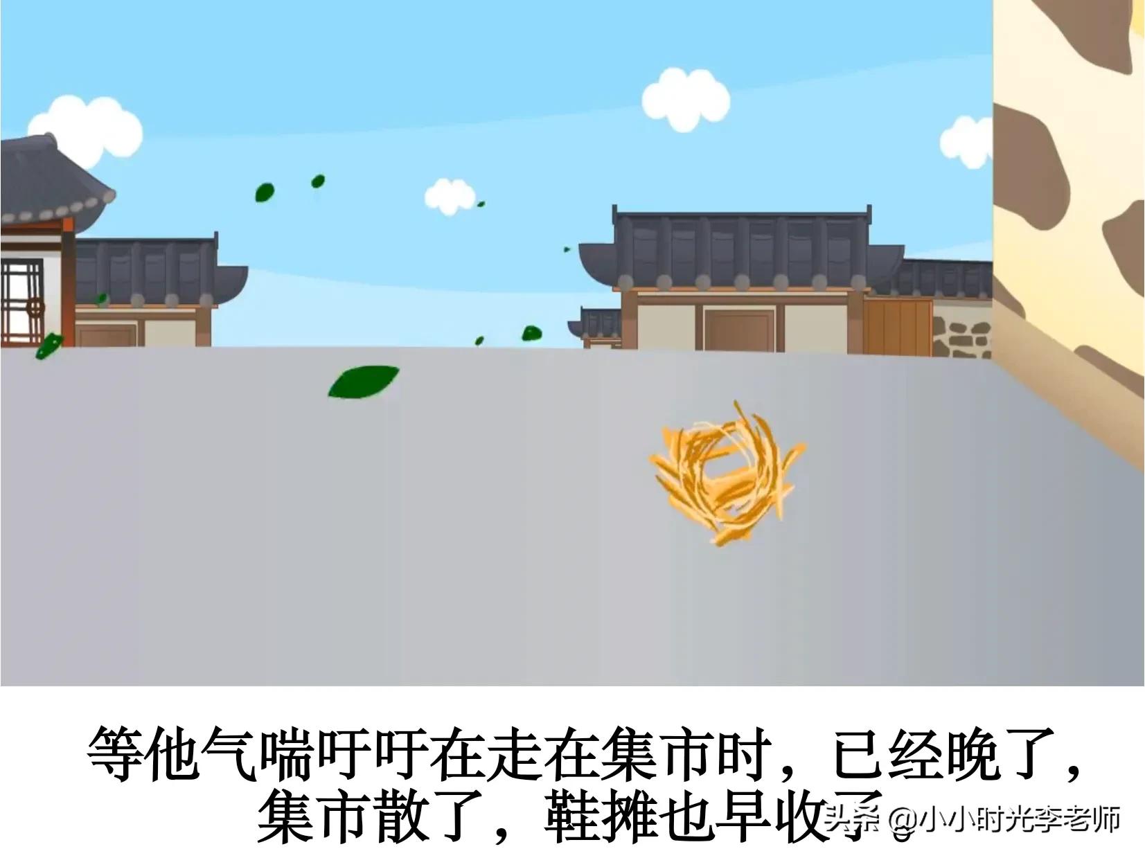 带履的成语（郑人买履的道理） 第31张