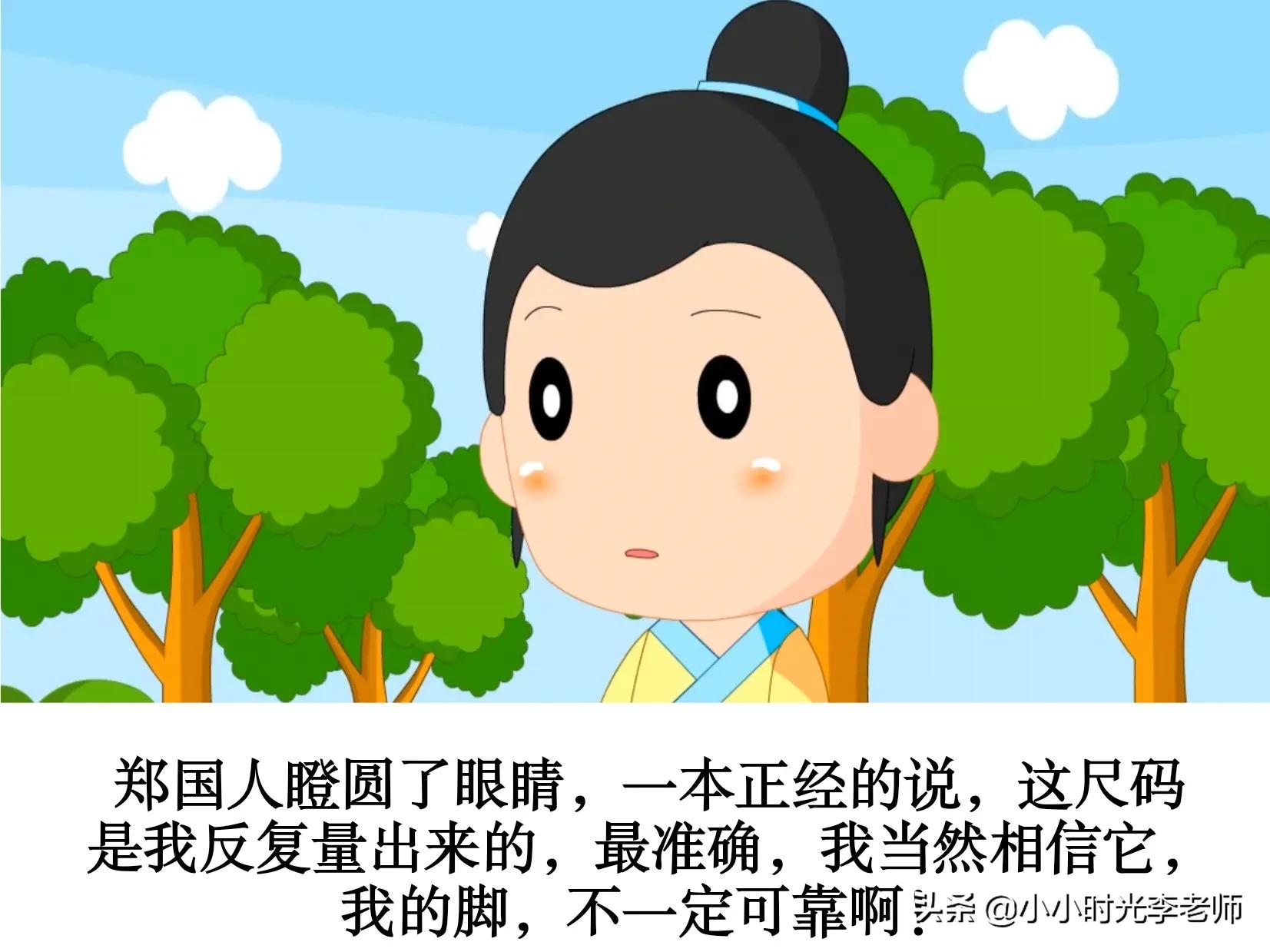 带履的成语（郑人买履的道理） 第37张