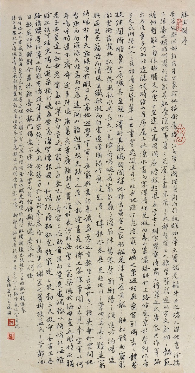 滕王阁序原文及翻译注释(王勃滕王阁序全文赏析) 第5张