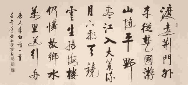渡荆门送别李白赏析(渡荆门送别中心思想主旨) 第5张
