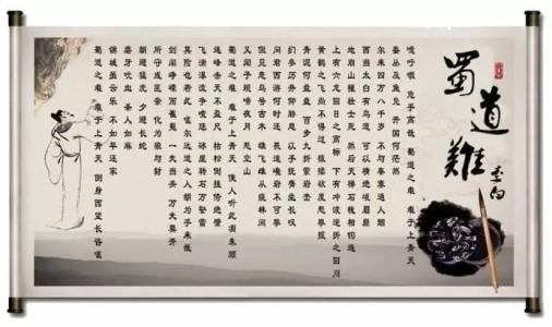 李白蜀道难原文及翻译（李白蜀道难赏析） 第7张