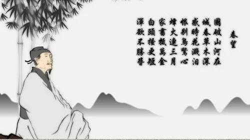 春望的翻译及原文（春望注释及赏析） 第1张